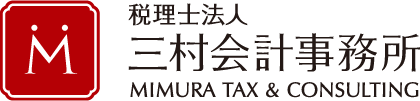 税理士法人三村会計事務所